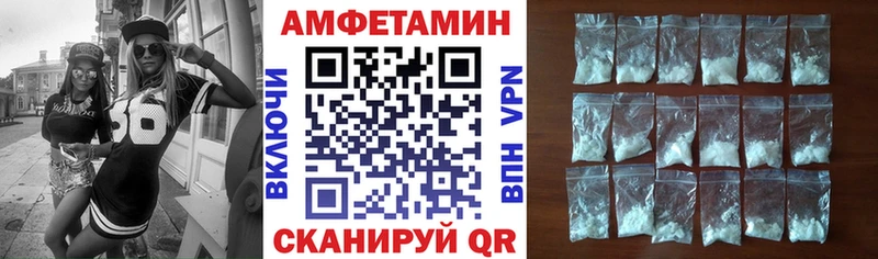 Амфетамин 97%  купить закладку  Острогожск 
