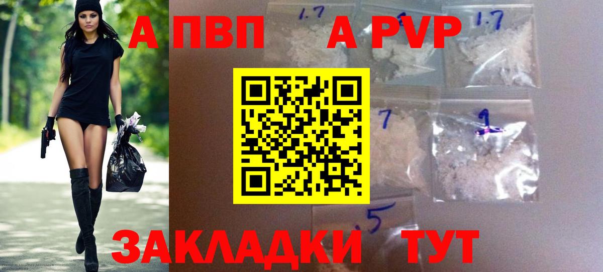 Альфа ПВП мука Острогожск