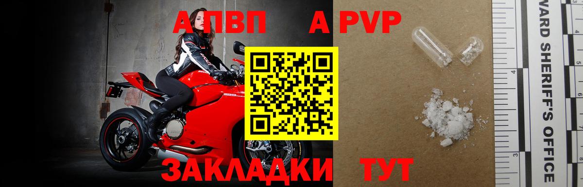 Острогожск  Alpha PVP СК  А ПВП Crystall  Alpha-PVP  Вход с VPN 
