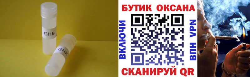 Бутират 99%  Острогожск 