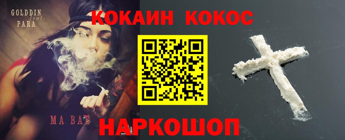 COCAIN Боливия Острогожск