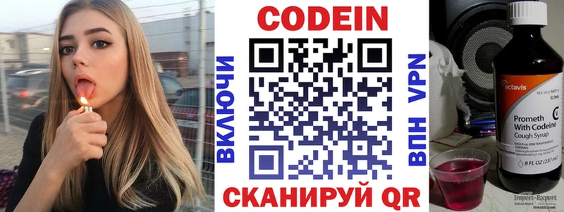 Кодеиновый сироп Lean Purple Drank купить наркоту маркетплейс состав Острогожск