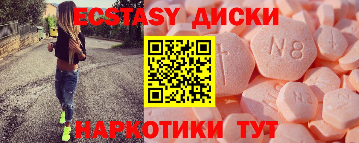 Острогожск  ЭКСТАЗИ ешки  ЭКСТАЗИ  Вход с VPN 