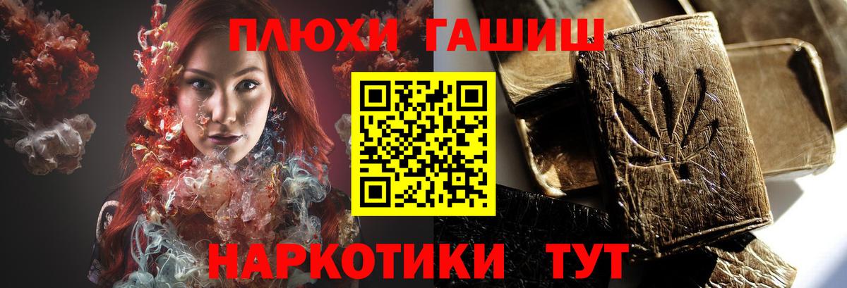 ГАШ  ГАШ хэш  Вход с VPN  Острогожск 