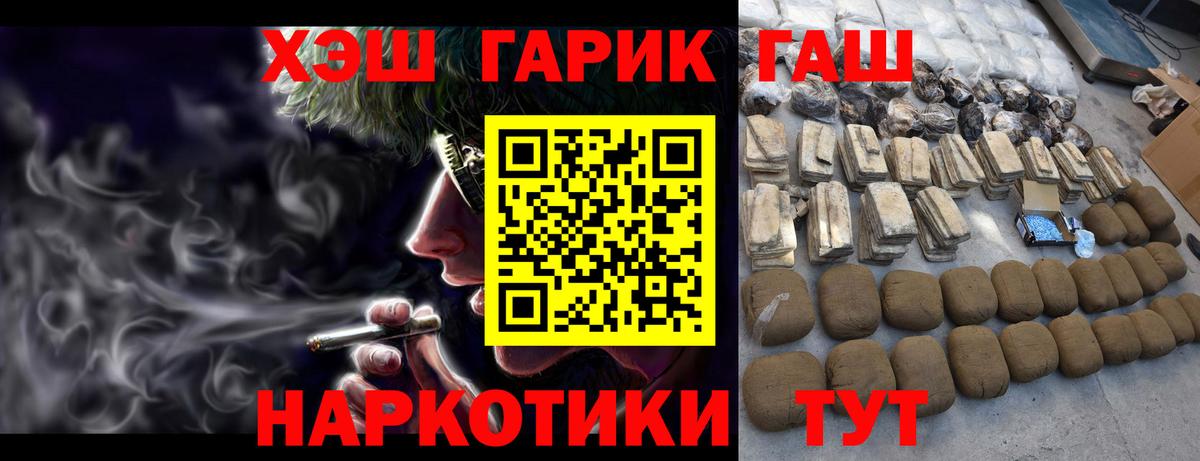 ГАШИШ убойный Острогожск