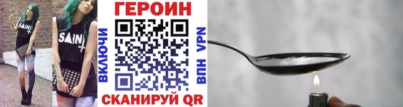 нарко площадка клад  Острогожск  ГЕРОИН VHQ 