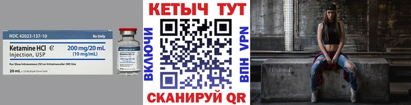 shop наркотические препараты  Острогожск  КЕТАМИН VHQ  купить  цена 