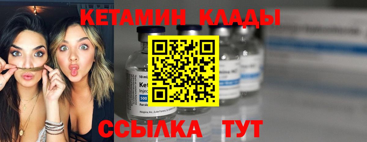 Кетамин ketamine  КЕТАМИН VHQ  Острогожск  Вход с VPN 