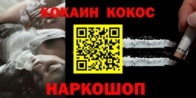 кокаин VHQ Ярцево