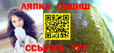 синтетический гашиш Янаул