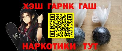 синтетический гашиш Янаул