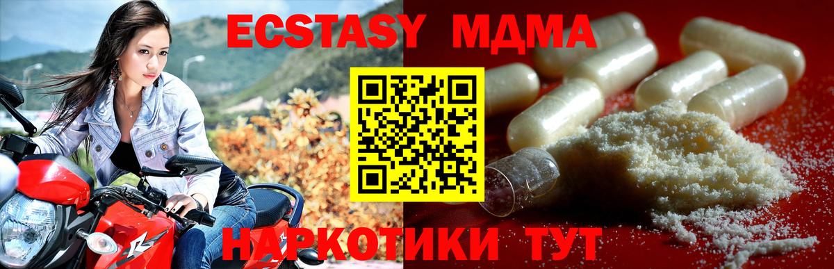 Острогожск  MDMA Molly  МДМА кристаллы  МДМА  Вход с VPN 