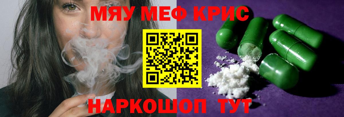 Острогожск  МЯУ-МЯУ  Мефедрон mephedrone  Вход с VPN  Меф кристаллы 