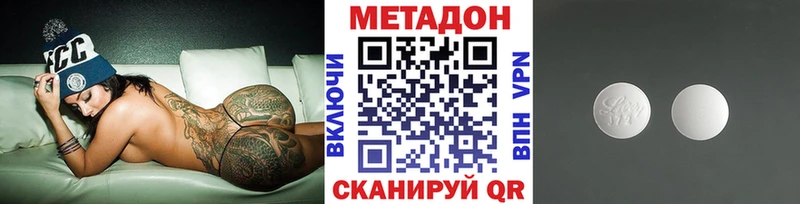 МЕТАДОН кристалл  ссылка на мегу зеркало  Острогожск  наркошоп 