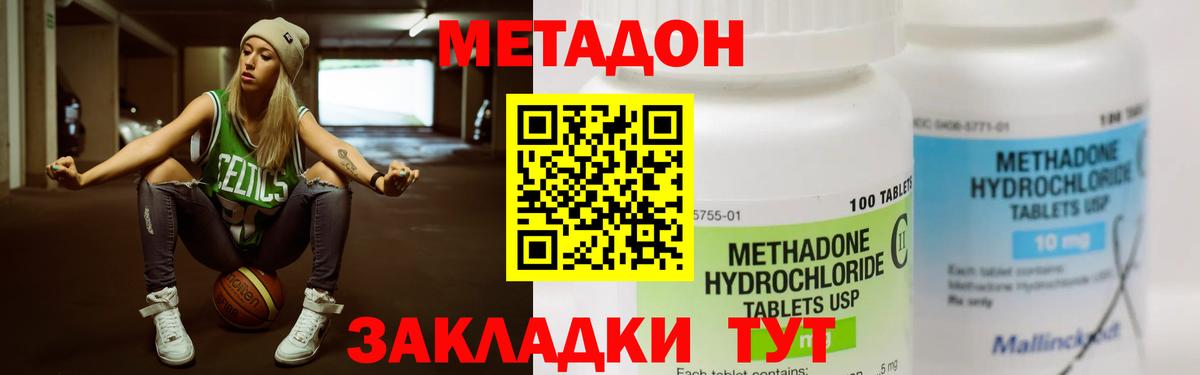 Острогожск  МЕГА ONION  Вход с VPN  МЕТАДОН белоснежный 