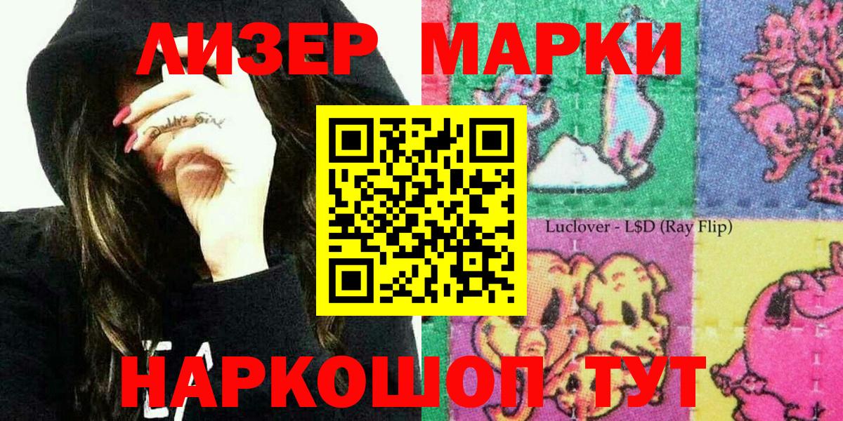 Марки NBOMe 1,5мг  Марки NBOMe 1,5мг  Вход с VPN  Острогожск 