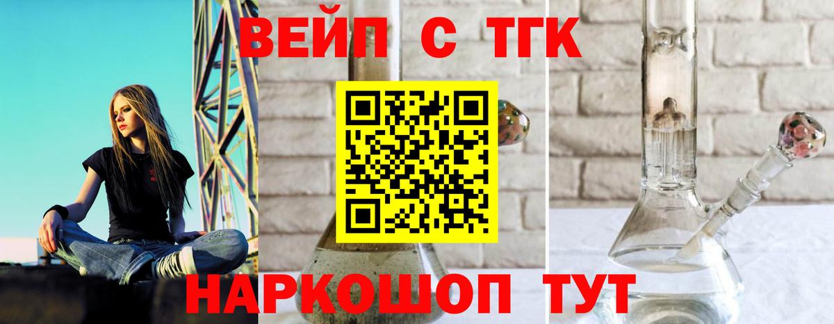 Острогожск  ТГК THC oil  Вход с VPN 
